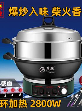电锅多功能家用炒菜铸铁电锅大容量插电一体不沾锅大功率电炒锅