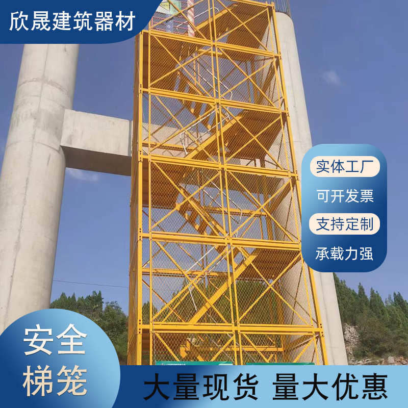 安全梯笼施工桥梁建筑工地爬梯厂家施工安全梯笼组合框架式梯笼