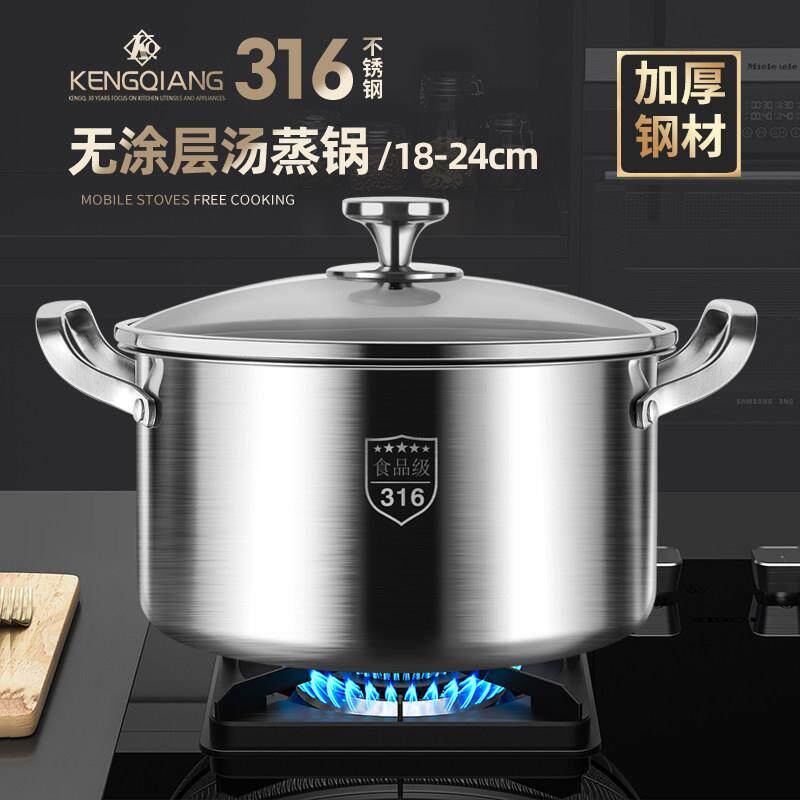 316不锈钢汤锅家用双耳瓦斯炉电磁炉专用一体成型煮锅煲汤锅蒸锅