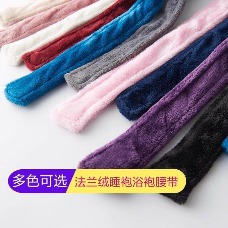 睡衣腰带单卖带配件系绳珊瑚绒系带睡衣浴袍带子浴衣绑带春夏薄