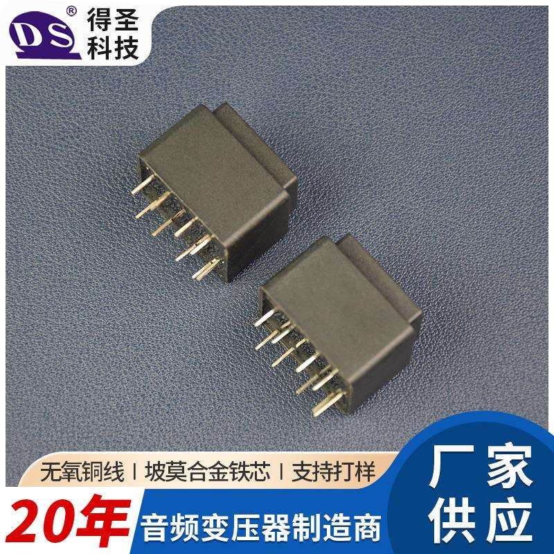 厂家音频变压器1+1:2+2麦克风话放输出牛电蚊拍电源高频变压器
