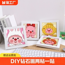 小钻石画儿童益智diy手工制作玩具男孩女孩点钻贴画2024粘贴