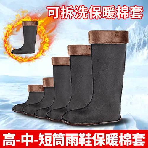 雨鞋里面的内胆高筒男士雨鞋内胆内衬柔软鞋套雨靴保暖内胆专用