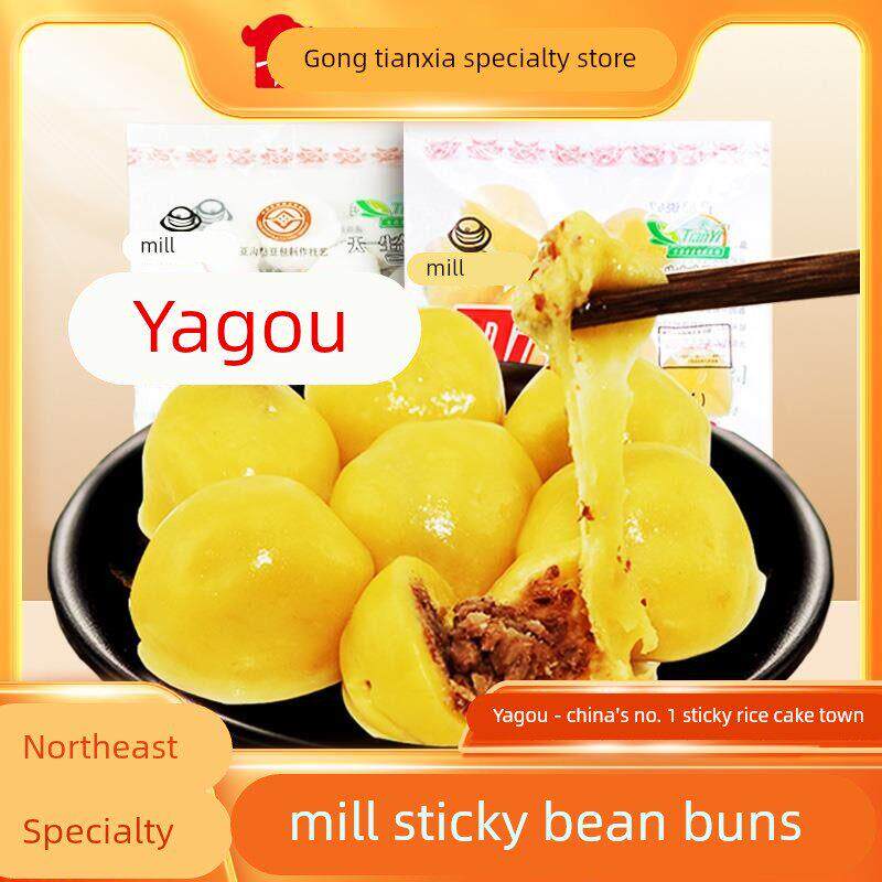 东北粘豆包黑龙江特产亚沟手工大黄米黏豆包625g*3包年糕小吃包邮