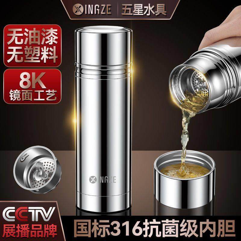 星泽全钢316不锈钢保温杯男款女2024新款水杯办公室车载杯子泡茶,餐饮具,保冷/保温杯,淘宝优惠券,粉丝福利购,淘宝优惠卷