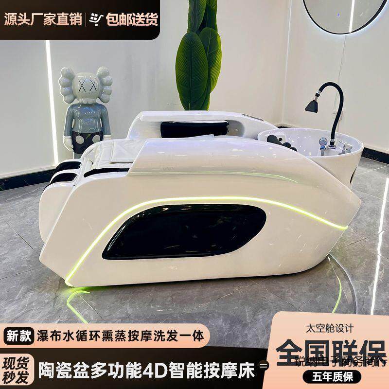 全自动智能电动按摩洗头床美发店发廊专用高端恒温水循环头部熏蒸