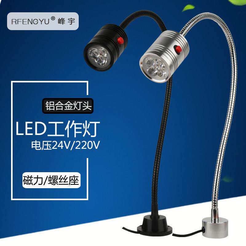 led磁力座24V机床工作灯设备灯台灯车床照明弯管灯焊接机蓝光白光