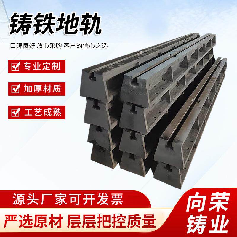 铸铁地轨T型槽地轨拼接条型地梁双槽地轨T型槽单槽地轨平板平台