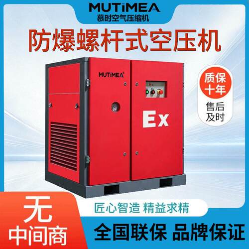 矿用化工炼油防爆空压机7.5-75KW工业级螺杆式压缩机低噪易维护