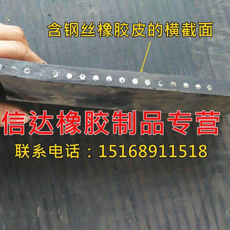 大型货车铺车皮，工厂铺地皮，抗砸耐磨保护车底，钢丝橡胶垫皮