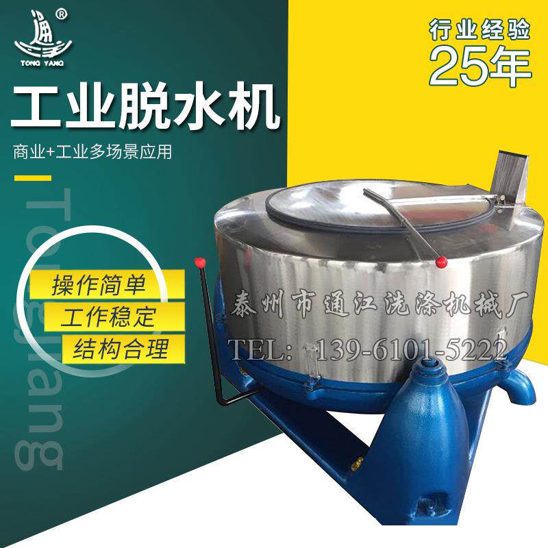 厂家供应全钢耐腐蚀脱水机三足离心脱水机汽车散热片工业脱水机