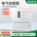 电气控制柜壳体钣金箱体电气控制柜外壳钣金非标机箱机柜