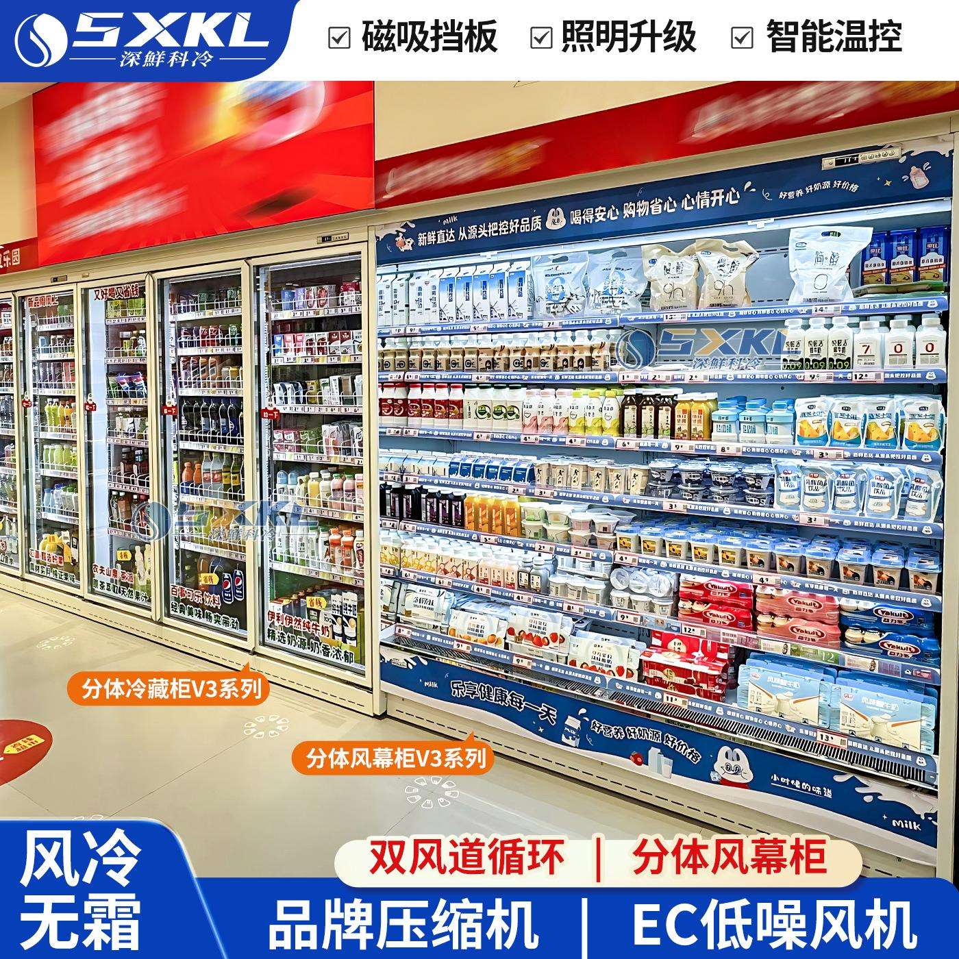 深鲜商超便利店饮料冰箱冷柜风幕柜低温冷藏展示柜风冷双风道酸奶