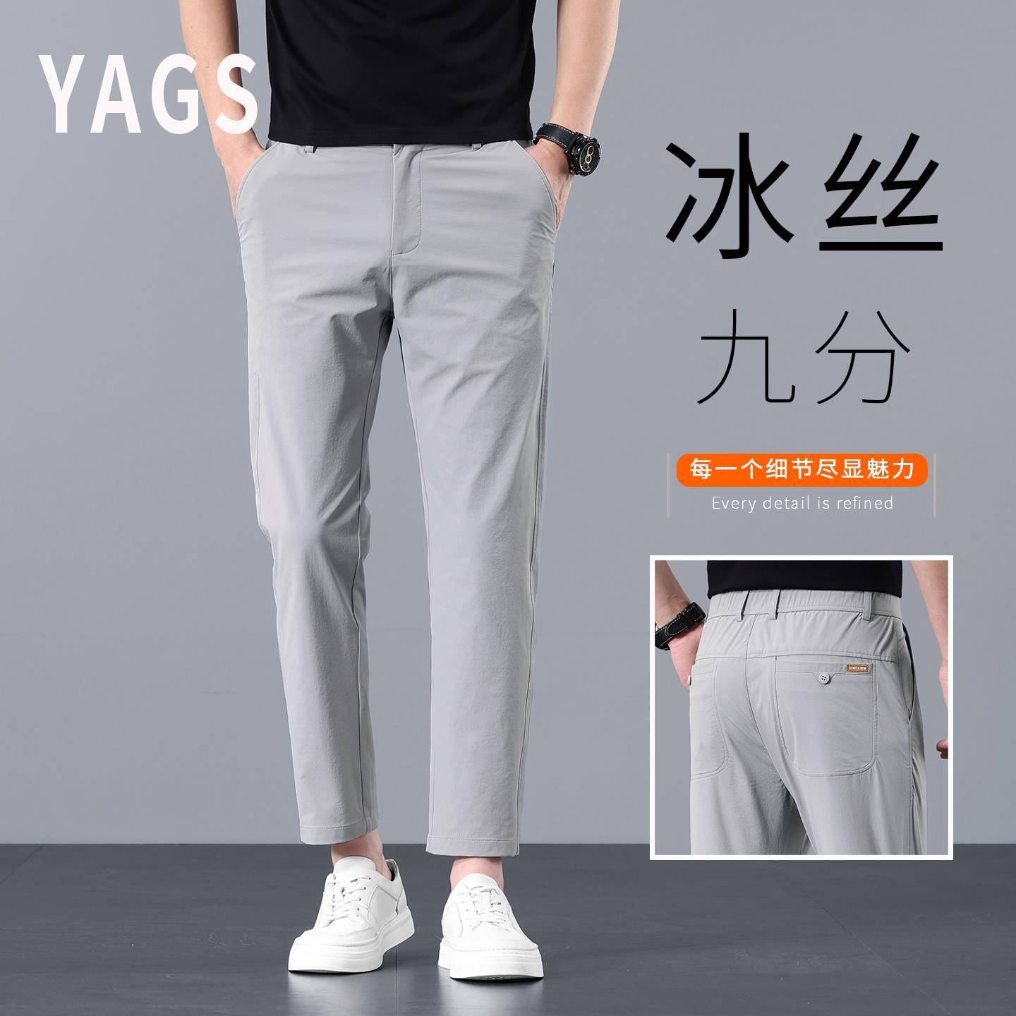 香港高端浅灰色休闲裤男夏季薄款直筒修身冰丝2026新款速干九分裤