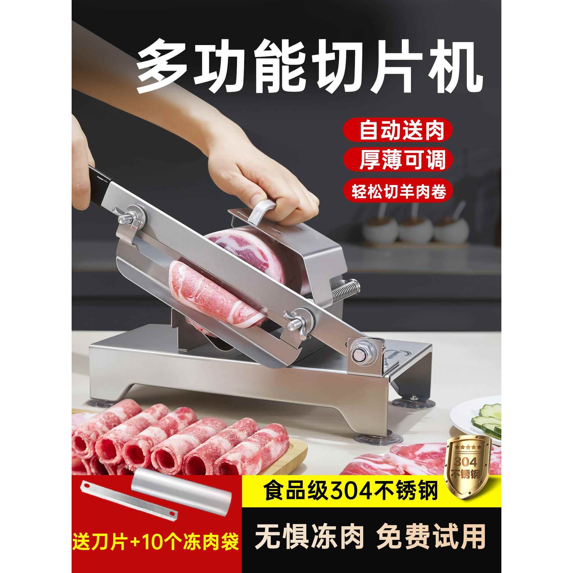 新款切肉片机家用牛羊肉卷切片机小型手动切片器切肉机切羊肉卷机