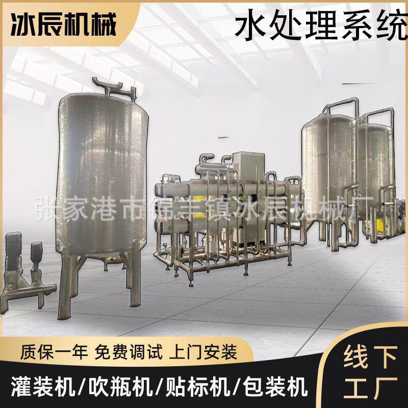 供应水处理设备桶装水处理反渗透纯水加工纯净水