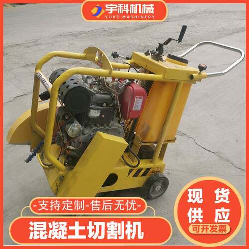 600型电动自行走款马路切割机400锯片深切180mm水泥马路切割机