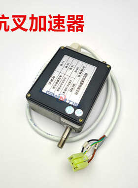 西林ev100合力-电子杭加油加速器电位油门80v 踏板12电动叉车叉