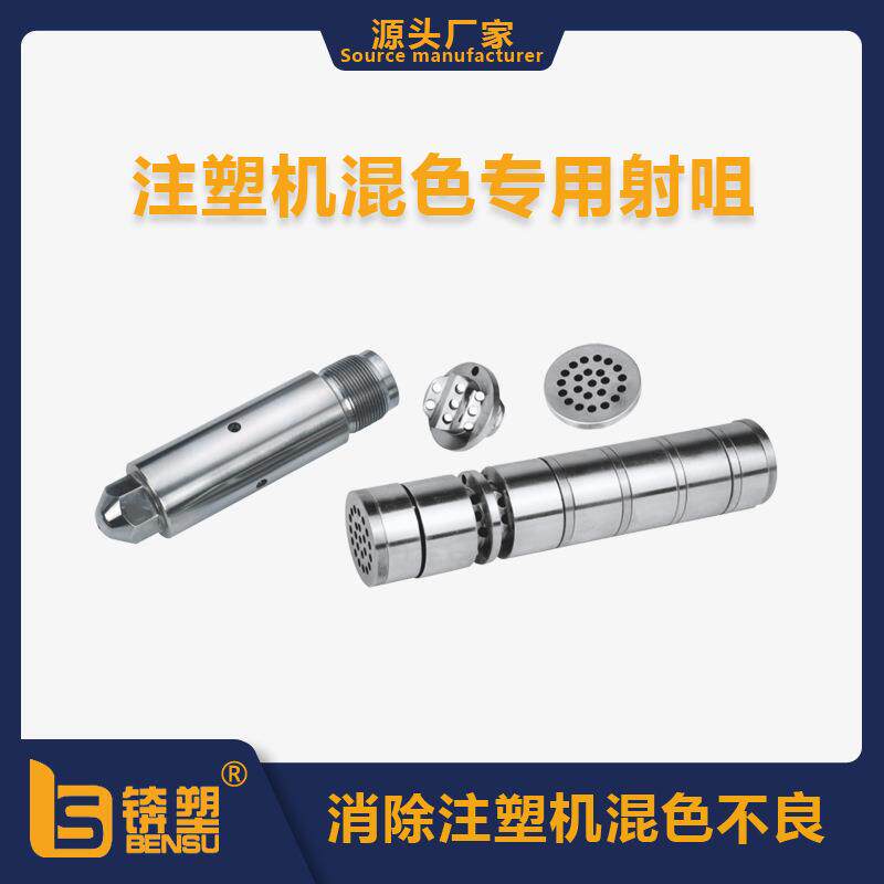 供应全硬化合金钢专用射咀发那科注塑机射咀发那克注塑防漏射嘴