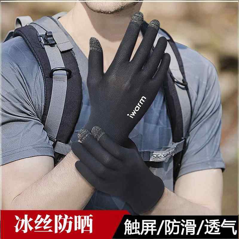 防晒手套潜水专用保暖骑行劳保抓鱼薄款户外冲浪游泳浮潜赶海手套