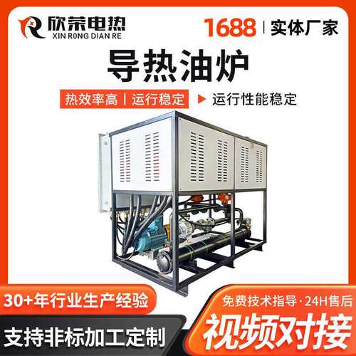 烘箱防爆导热油炉 防爆沥青油加热器油温机反应釜模温机