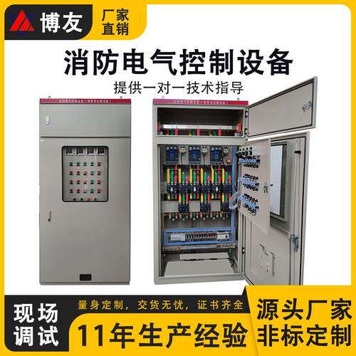 工业自动化plc设备成套控制柜 消防电气控制装置水泵变频控制设备