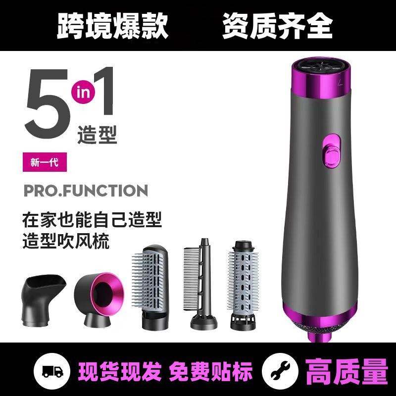 跨境吹风梳五合一吹风机家用宿舍造型梳恒温护发卷发直发梳吹风筒