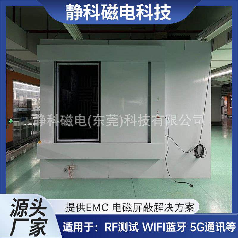 静音室设备厂家机器设备隔音房工业高频降噪声学屏蔽实验室工厂