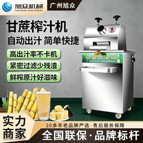 甘蔗榨汁机商用摆摊立式榨甘蔗机水果店专用渣汁分离甘蔗压榨