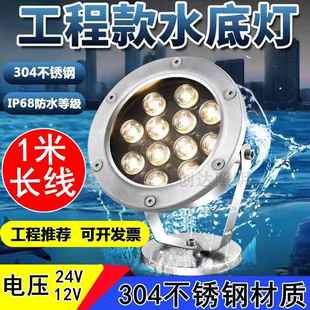led水底灯 12V24V假山鱼池水景观灯不锈钢七彩水池喷泉灯水下射灯
