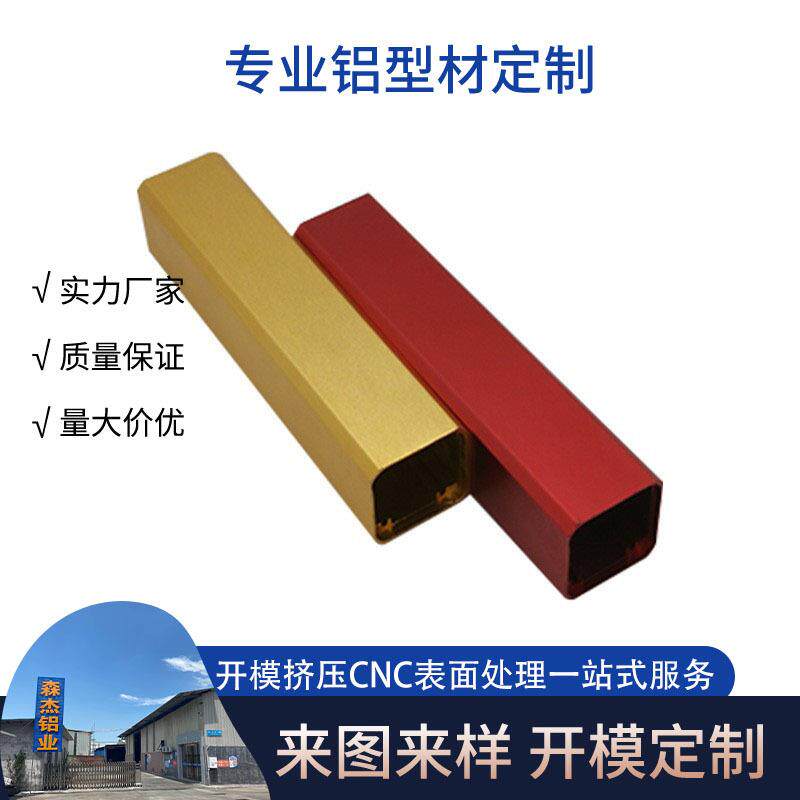 铝6061/6063铝方管铝管加工折弯矩形管铝方通方形铝铝材阳极氧化