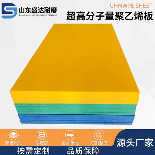 厂家供应超高分子量聚乙烯板可裁切打孔uhmw-pe塑料板高分子板材