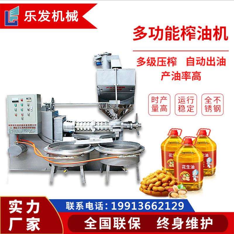 乐发炸油机商用全自动螺旋榨油机油坊全套产线120型榨花生压榨机