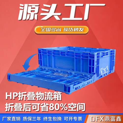 塑料折叠周转箱多功能全新加强型工业汽配仓储可带盖塑胶物流箱子