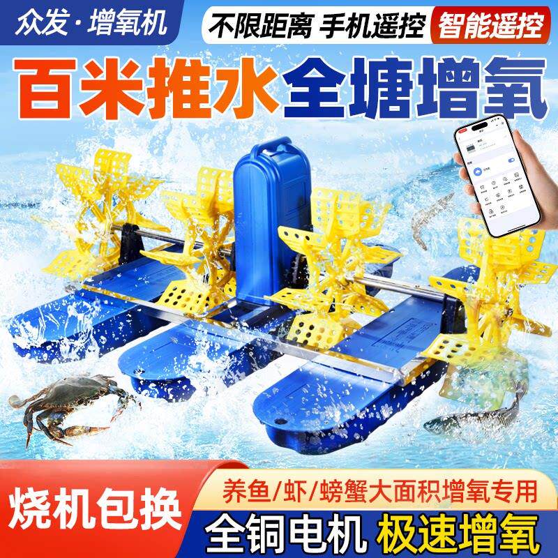 水车式鱼塘增氧机专用全自动大型鱼池虾塘叶轮式增氧泵养鱼打氧机