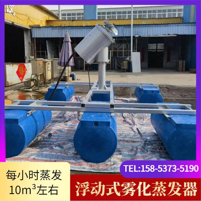 污水处理蒸发雾化装置养殖场废水处理设备多规格可选