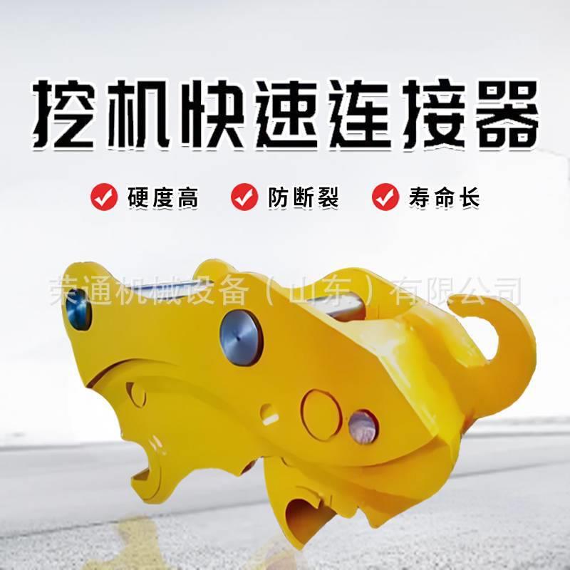 挖掘机属具快速连接器液压式机械式快换挖机勾机破碎锤转换接头