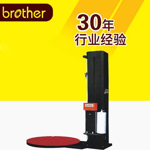 兄弟包装BL-2000A械自动薄膜缠绕机自动托盘缠绕膜机PE膜缠绕机