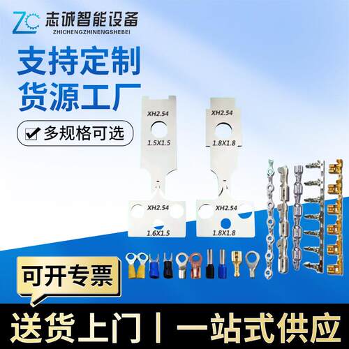 全自动端子机刀片专用配件各种电子型号上下切刀单粒模具精密