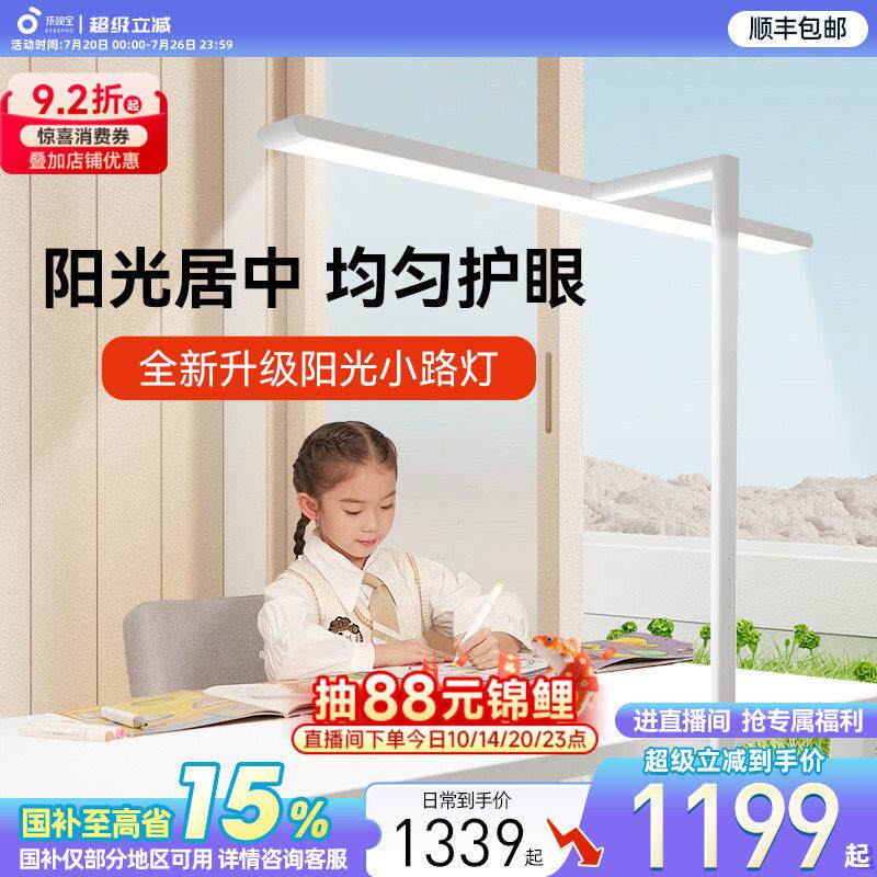 孩视宝护眼灯儿童书桌办公桌灯护眼学习专用桌钢琴书桌立式大路灯