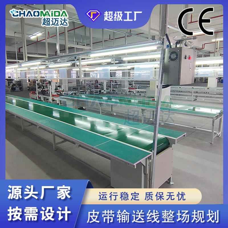 大型电子电器工厂生产输送线 清新机装配输送机皮带传送机
