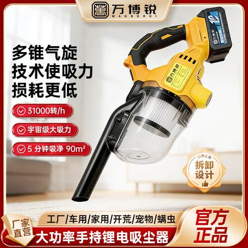 吸尘器工业手持锂电吸尘大功率车用家用开荒宠物多用