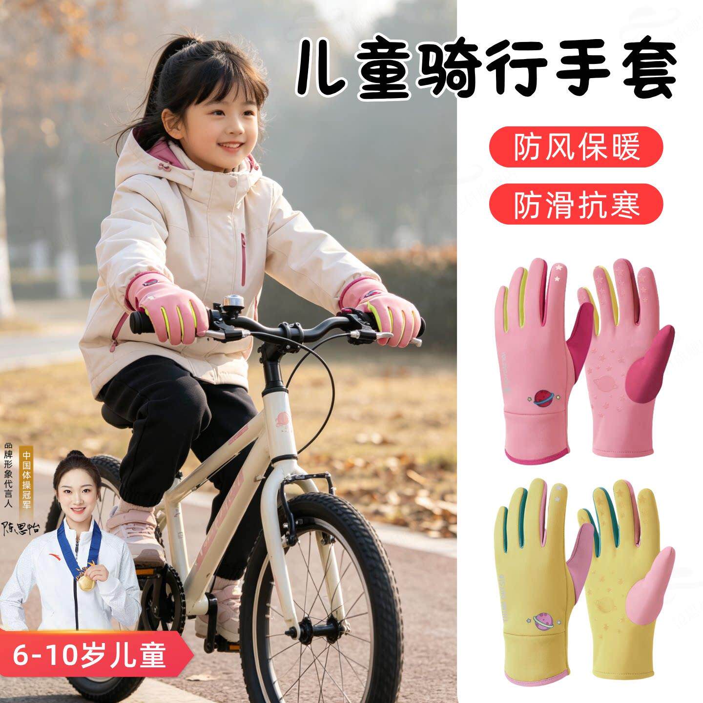 儿童骑行手套冬女孩防滑防风保暖全指摩托自行车护具滑雪内胆男童