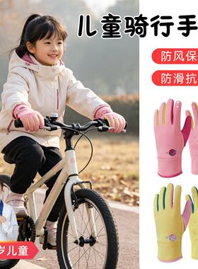 儿童骑行手套冬女孩防滑防风保暖全指摩托自行车护具滑雪内胆男童