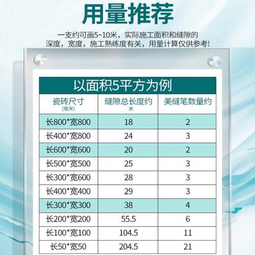 地砖瓷砖缝隙施工防水勾缝瓷砖胶