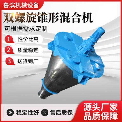 处理建材用立式双螺旋混料机 3立方立式双螺旋混合机 3000L规格