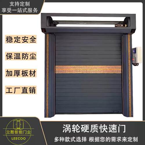 涡轮硬质快速门铝合金别墅车库门电动感应卷帘门工业车间卷闸门