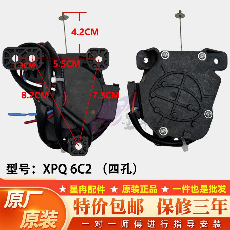 适用洗衣机排水电机牵引器XPQ-6C2通用QA12-14/QA12-109/QA12-137