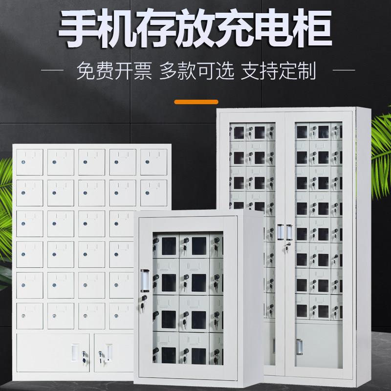 手机柜存放柜USB充电柜寄存柜保管箱100门200电动工具充电柜工地