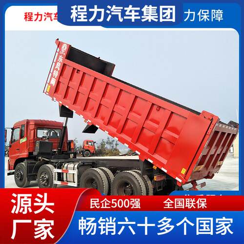程力8X4自卸车25立方翻斗全球联保质量服务免费升级全新渣土车